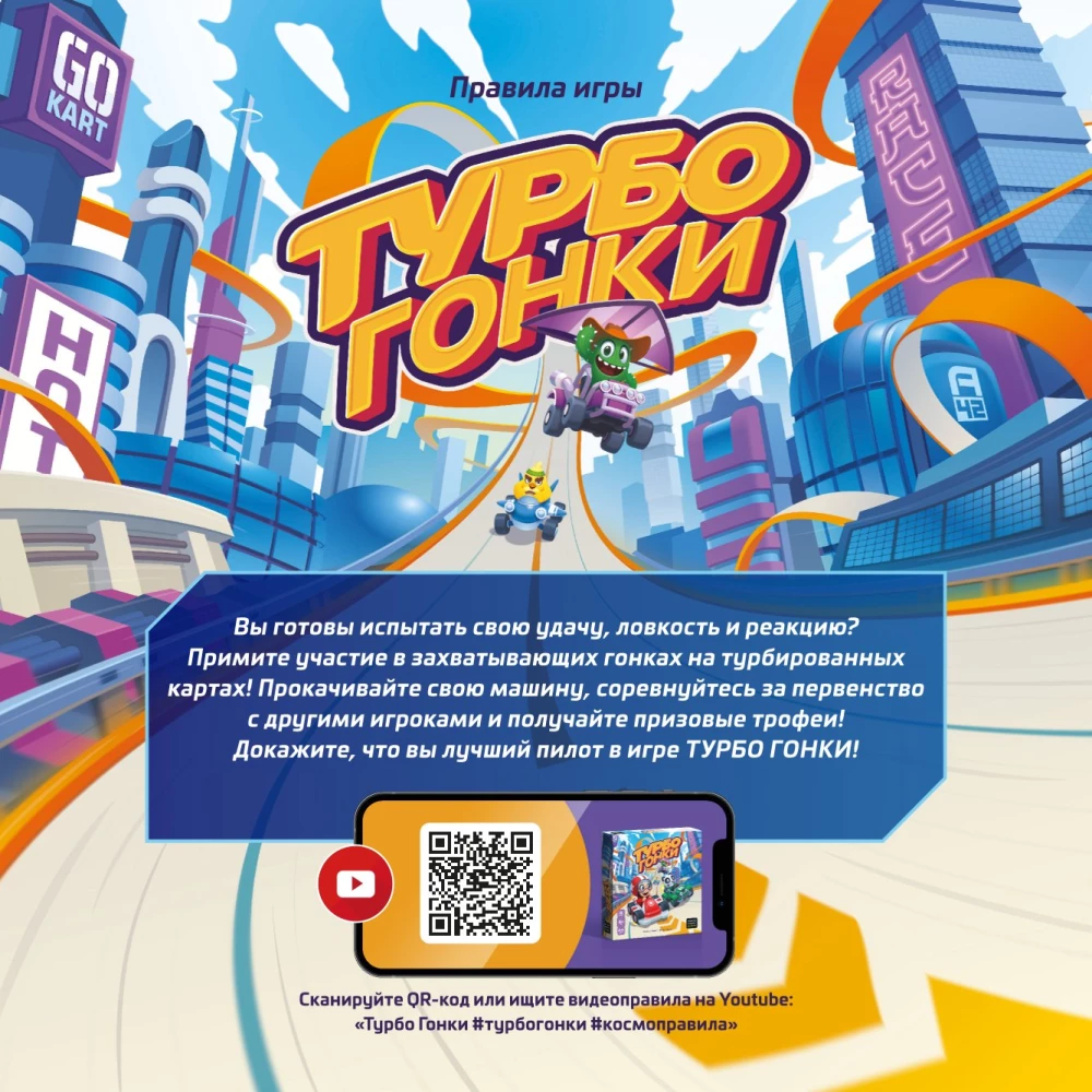 Board Game - Turbo Races